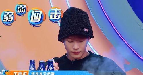 娱乐吃瓜社王嘉尔