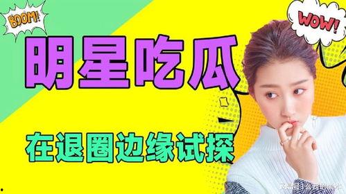 娱乐圈吃瓜表情符号是什么