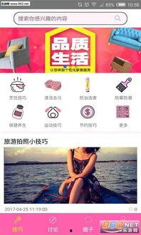 娱乐吃瓜酱生活小技巧下载,娱乐吃瓜酱教你轻松掌握生活小技巧